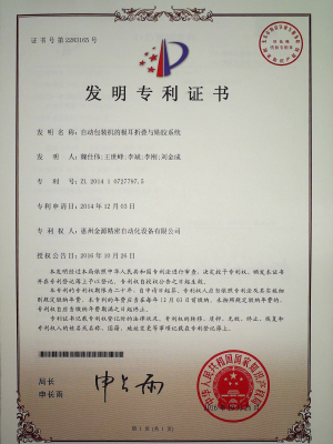 仓华文化智能机器人有限公司