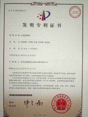 仓华文化智能机器人有限公司
