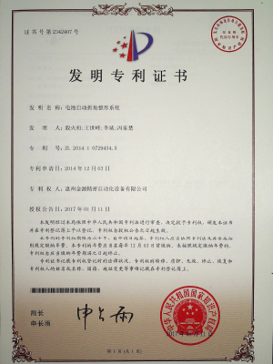 仓华文化智能机器人有限公司